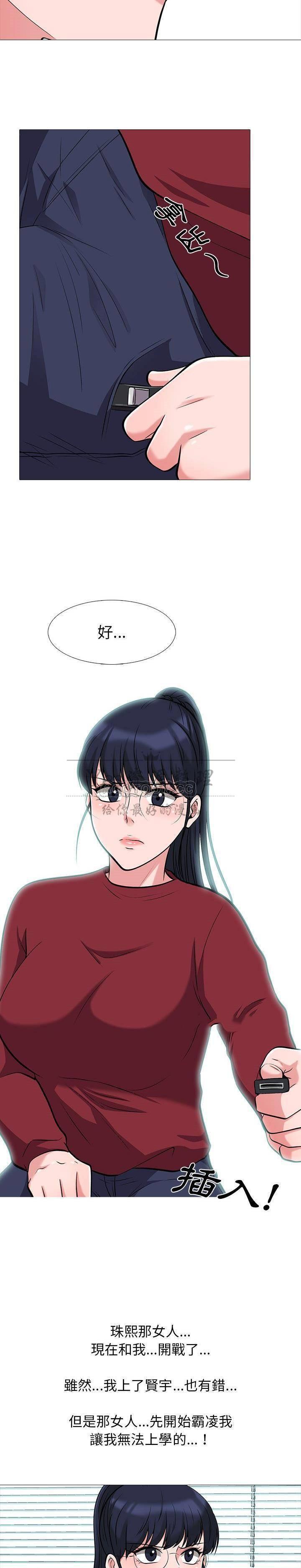 女教授的秘密，第21章，第 8 页