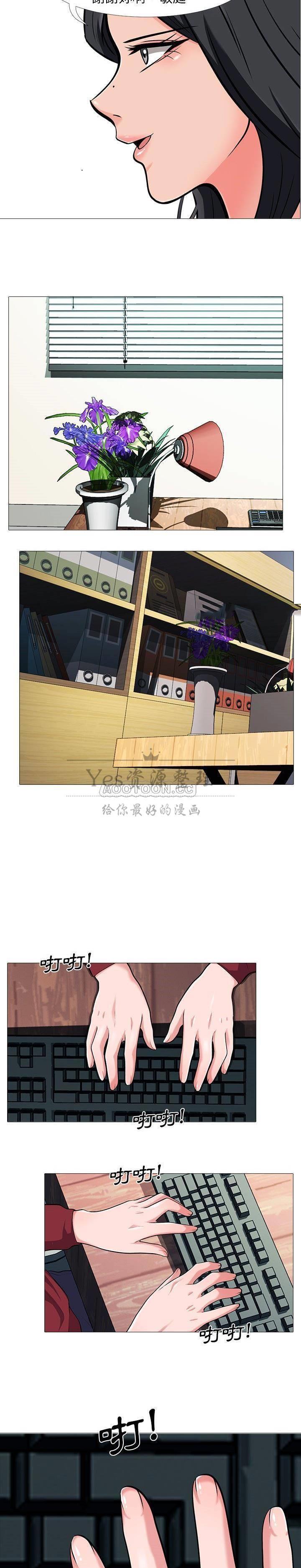 女教授的秘密，第21章，第 12 页