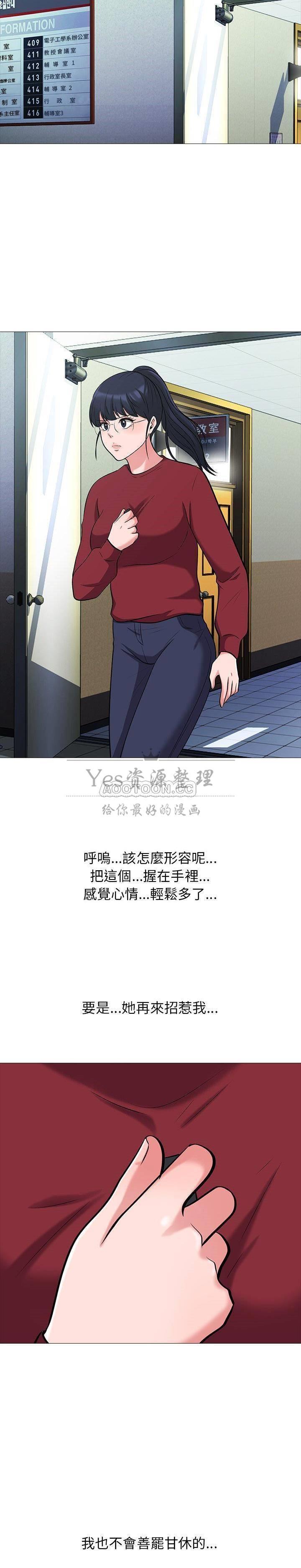 女教授的秘密，第21章，第 15 页