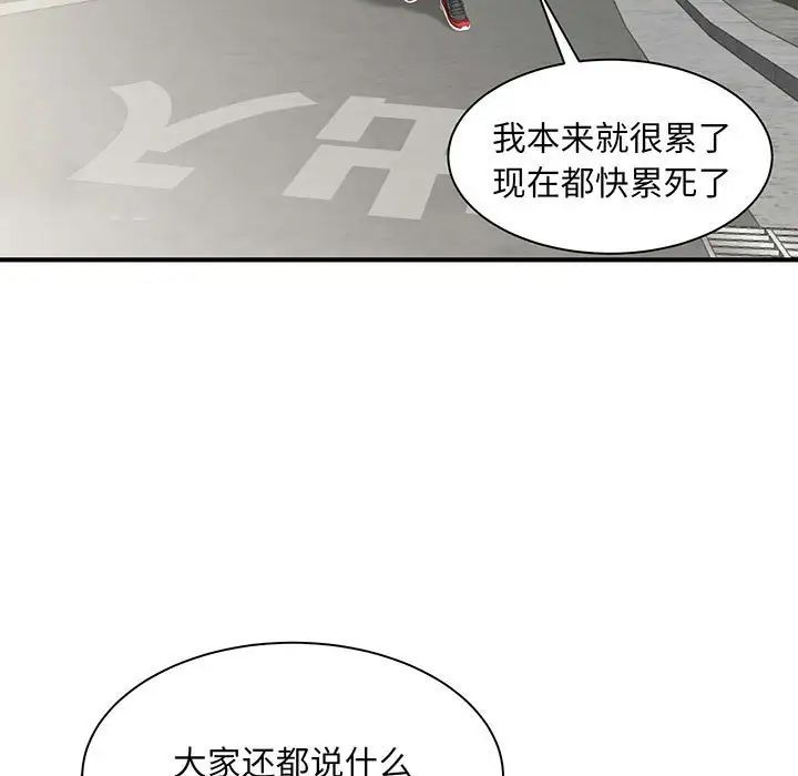 猎艳，第1話，第 11 页