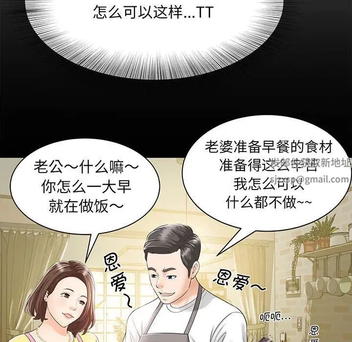 猎艳，第1話，第 69 页