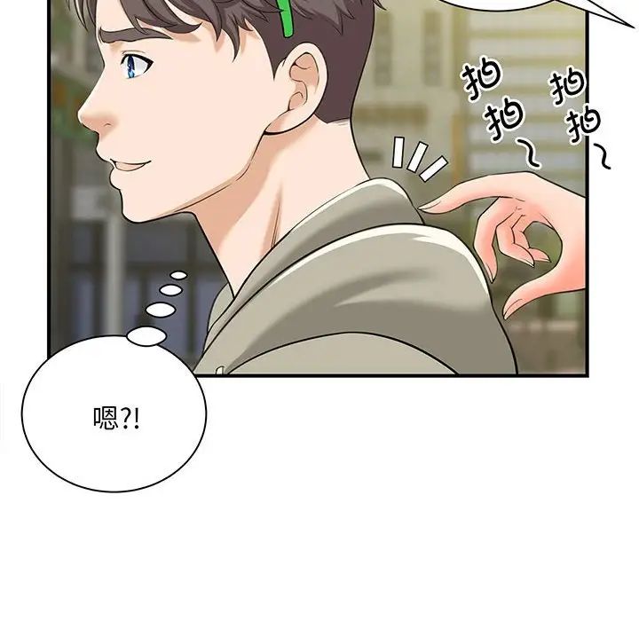 猎艳，第1話，第 158 页
