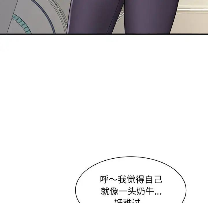 猎艳，第1話，第 184 页