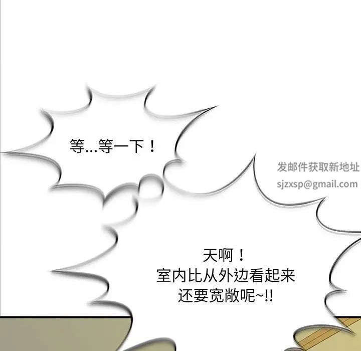猎艳，第1話，第 60 页