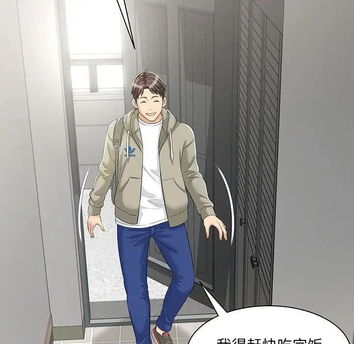 猎艳，第1話，第 15 页