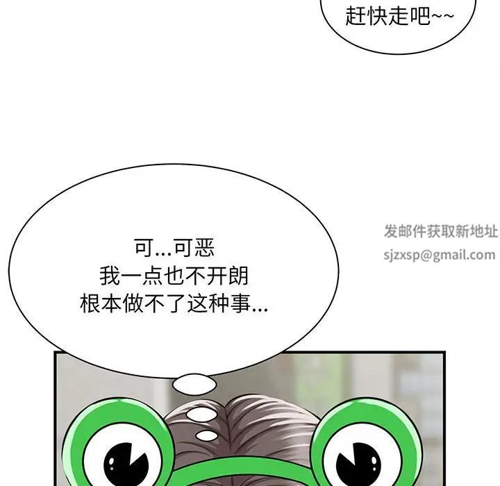 猎艳，第1話，第 132 页