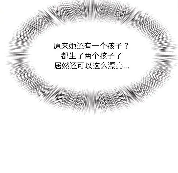 猎艳，第2話，第 123 页