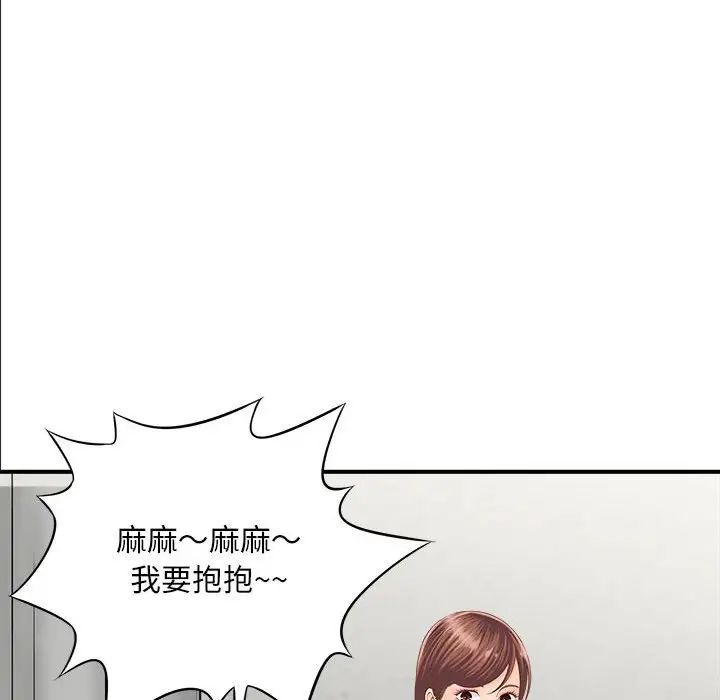 猎艳，第2話，第 166 页