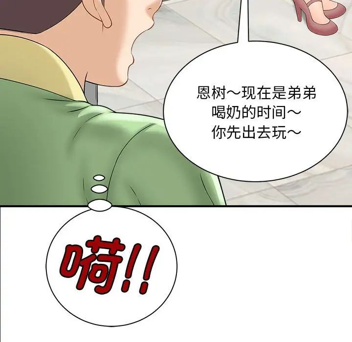 猎艳，第2話，第 168 页