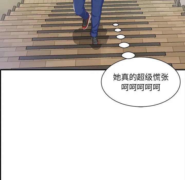 猎艳，第2話，第 22 页