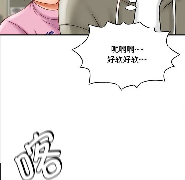 猎艳，第2話，第 64 页