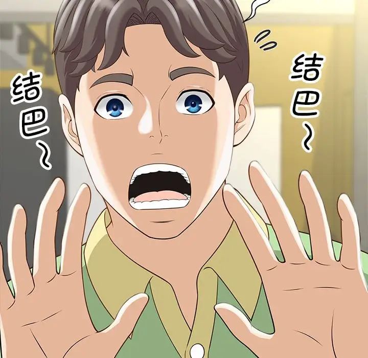 猎艳，第3話，第 5 页