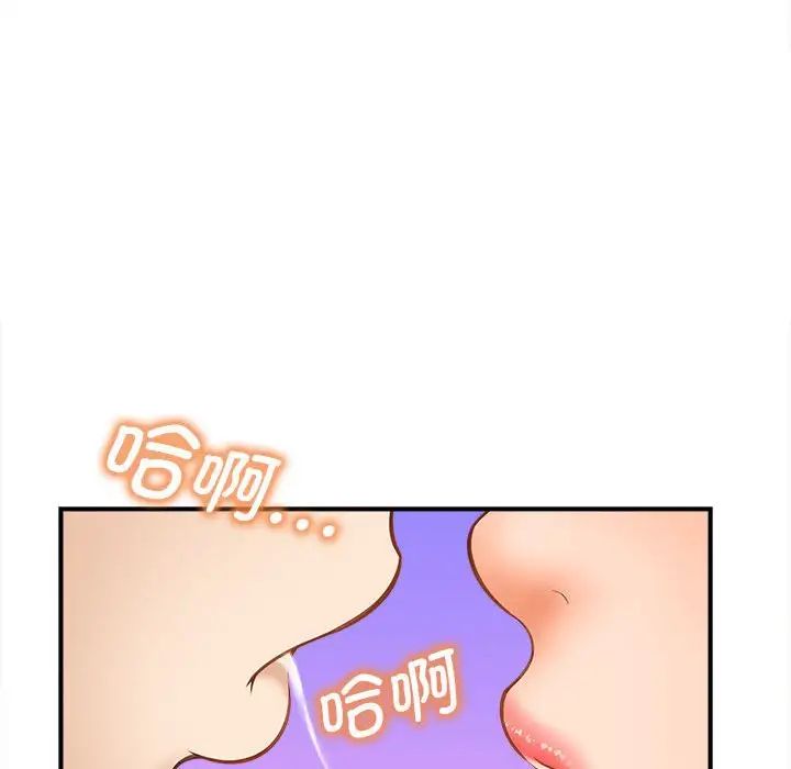 猎艳，第3話，第 103 页