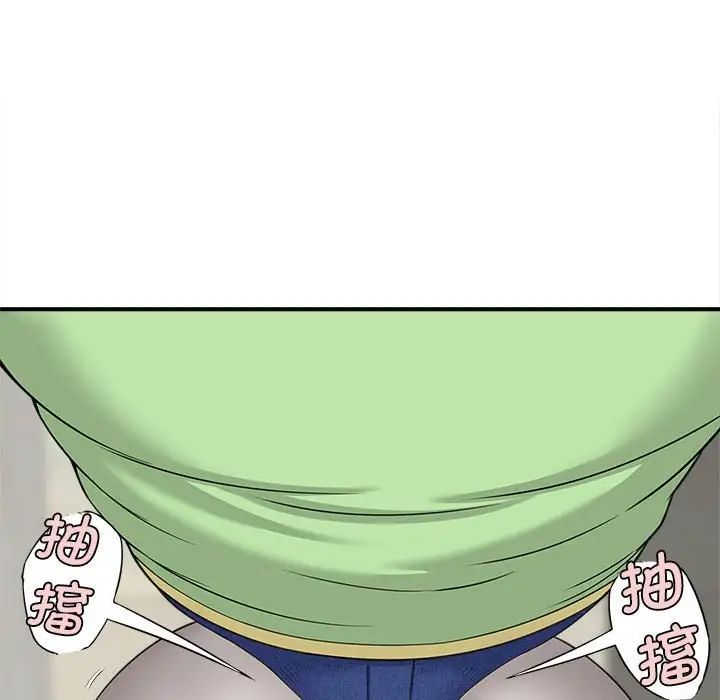 猎艳，第3話，第 84 页
