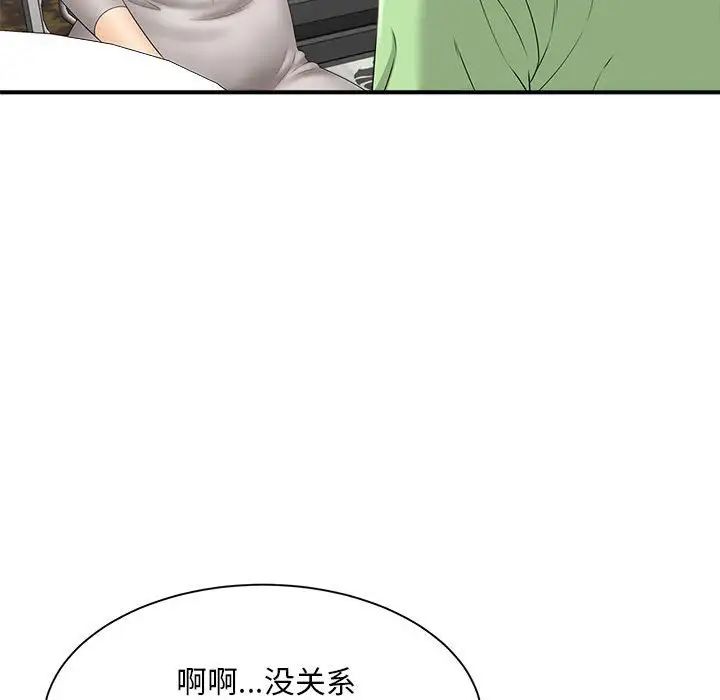 猎艳，第3話，第 22 页