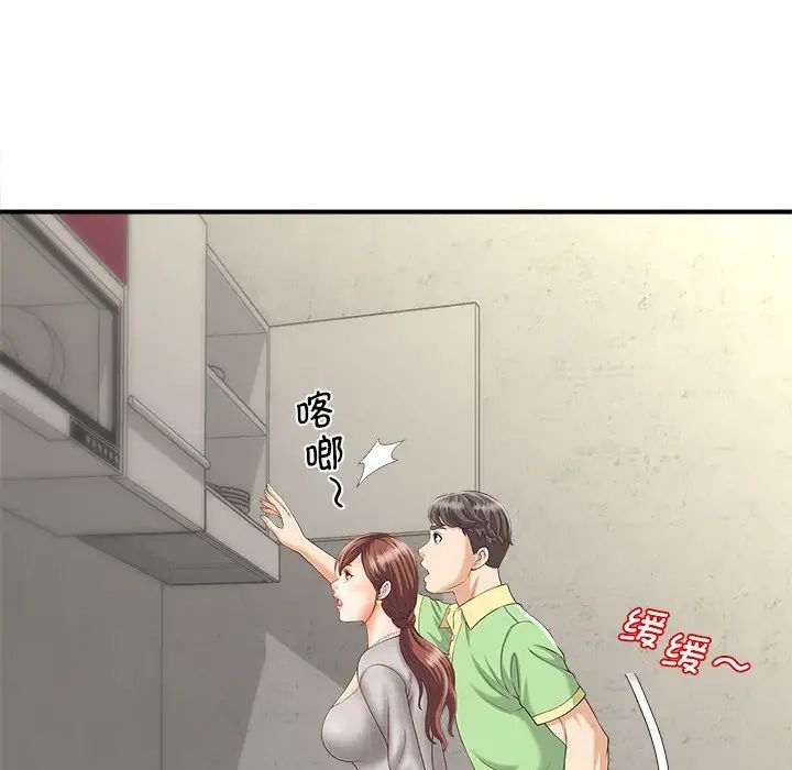 猎艳，第3話，第 60 页