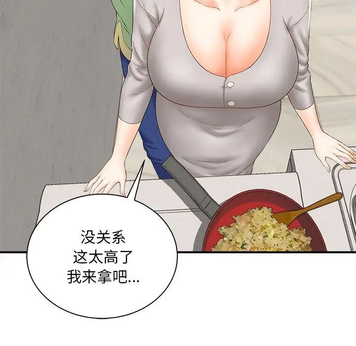 猎艳，第3話，第 64 页