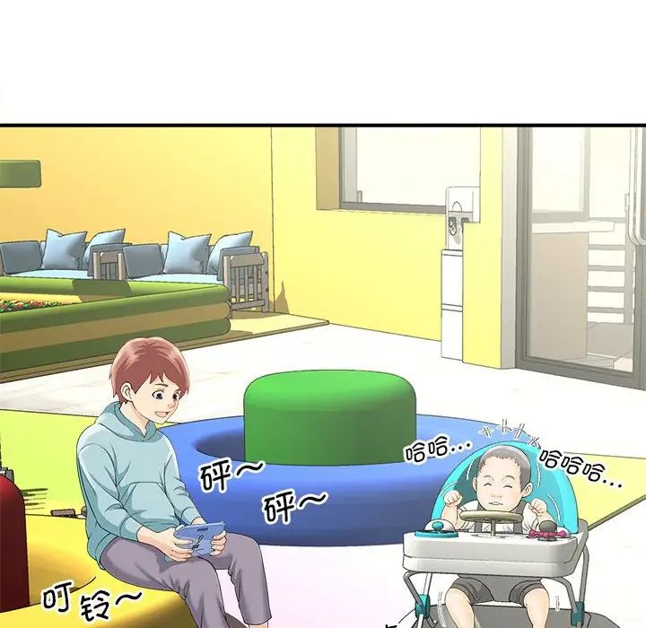 猎艳，第3話，第 15 页
