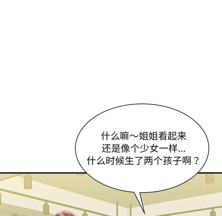猎艳，第4話，第 125 页