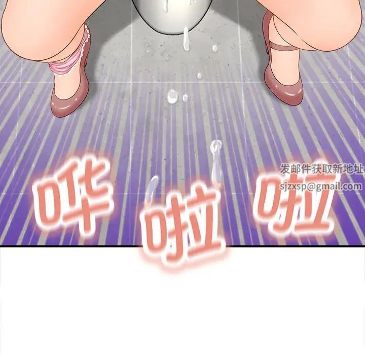 猎艳，第4話，第 106 页