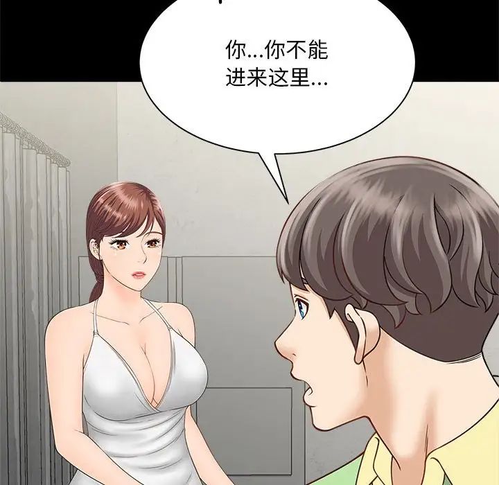 猎艳，第4話，第 158 页