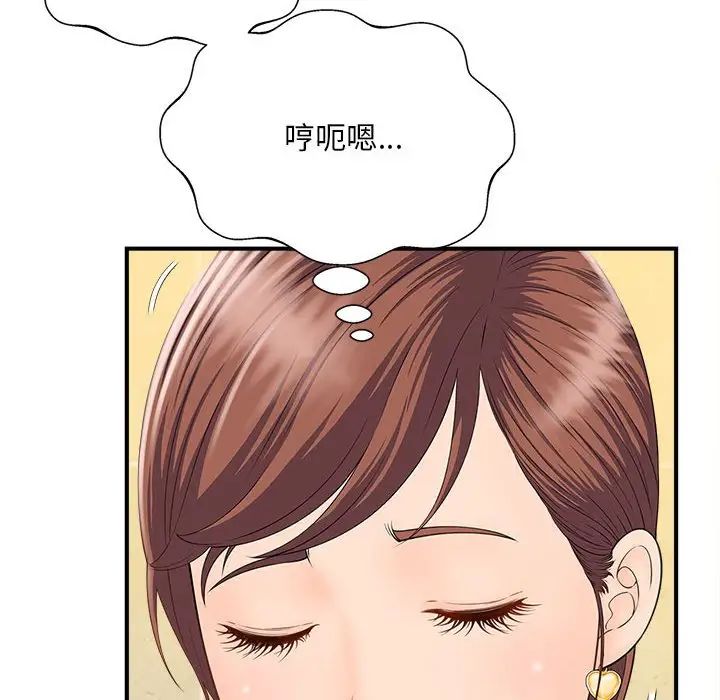 猎艳，第4話，第 95 页