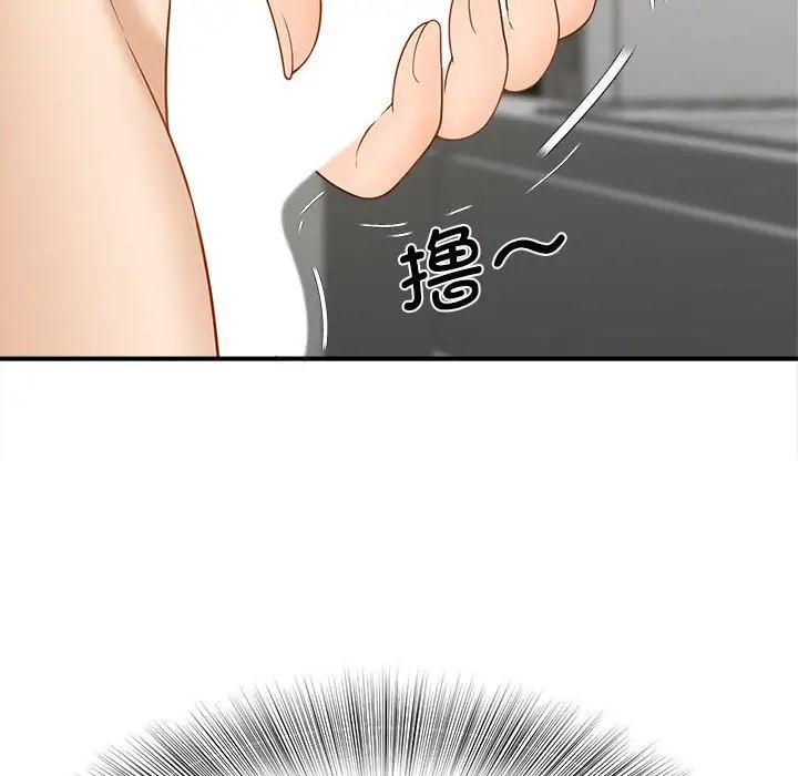 猎艳，第4話，第 22 页