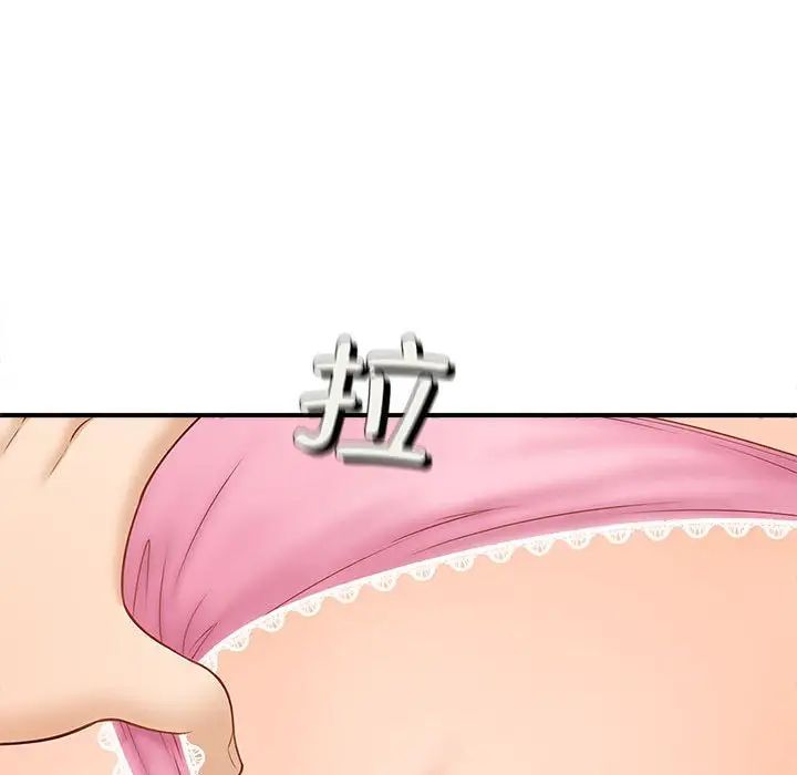 猎艳，第4話，第 28 页