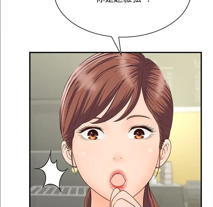 猎艳，第4話，第 60 页