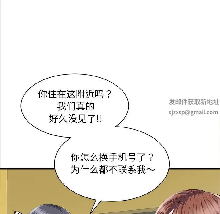 猎艳，第4話，第 64 页