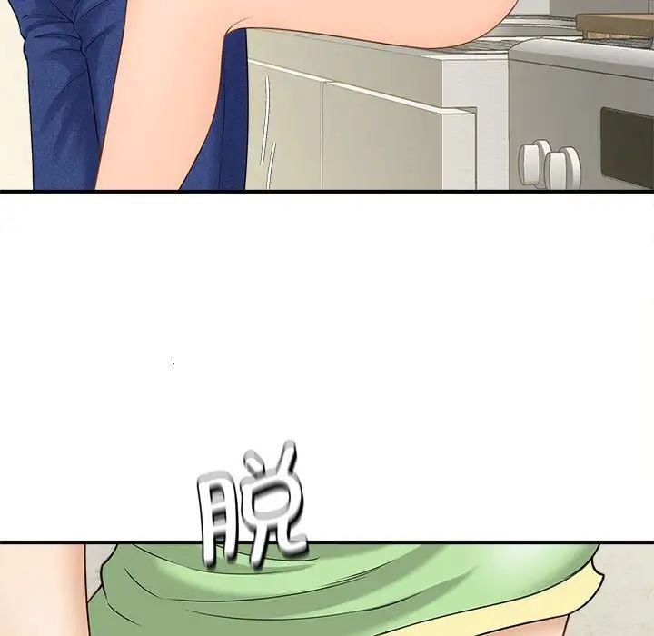 猎艳，第4話，第 15 页