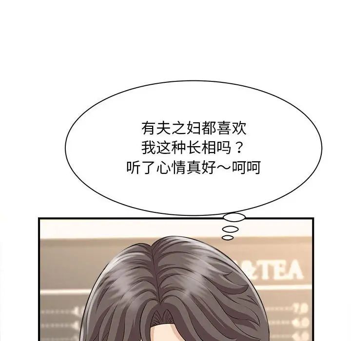 猎艳，第5話，第 125 页