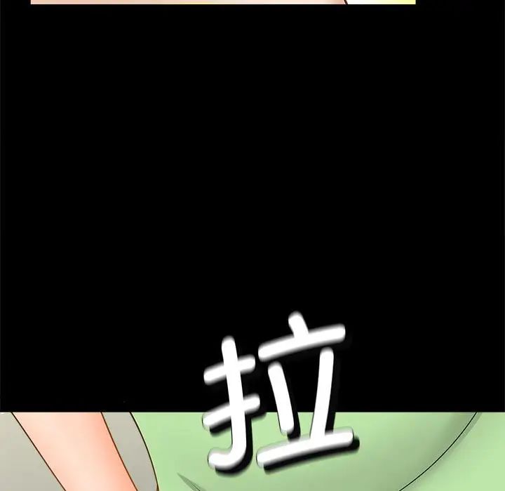 猎艳，第5話，第 11 页