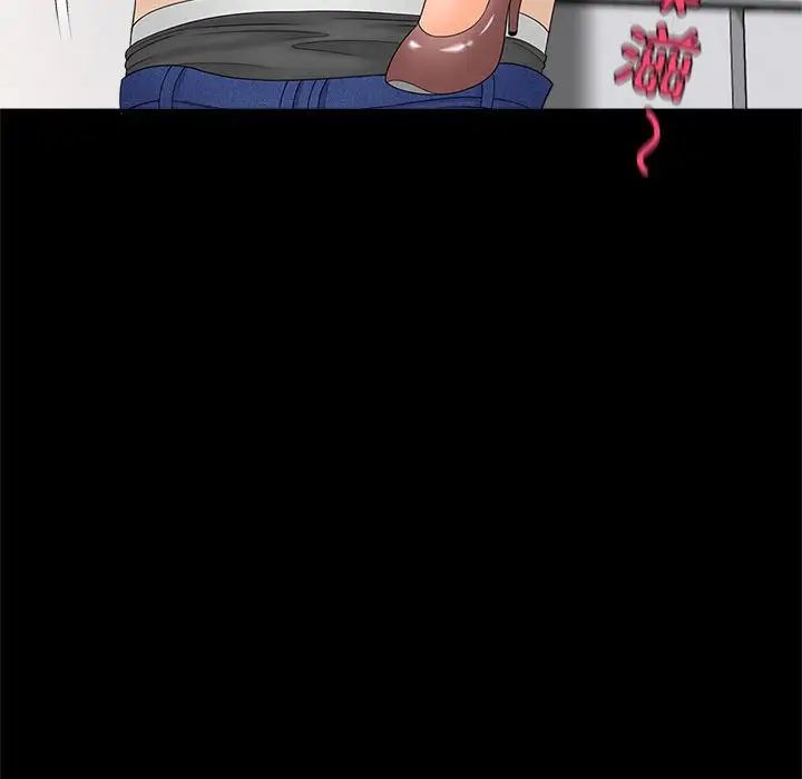 猎艳，第5話，第 28 页
