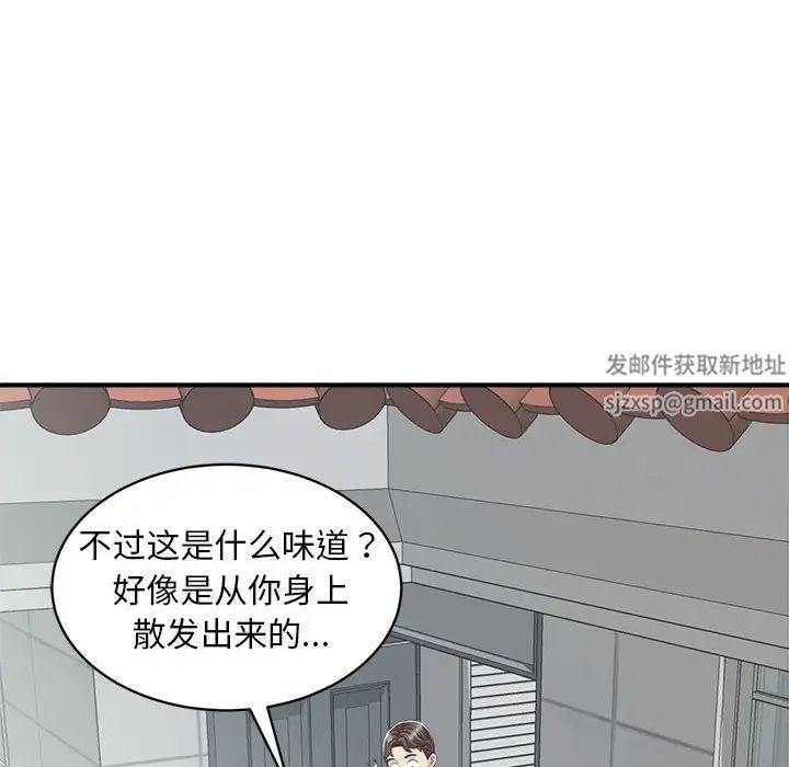 猎艳，第5話，第 60 页