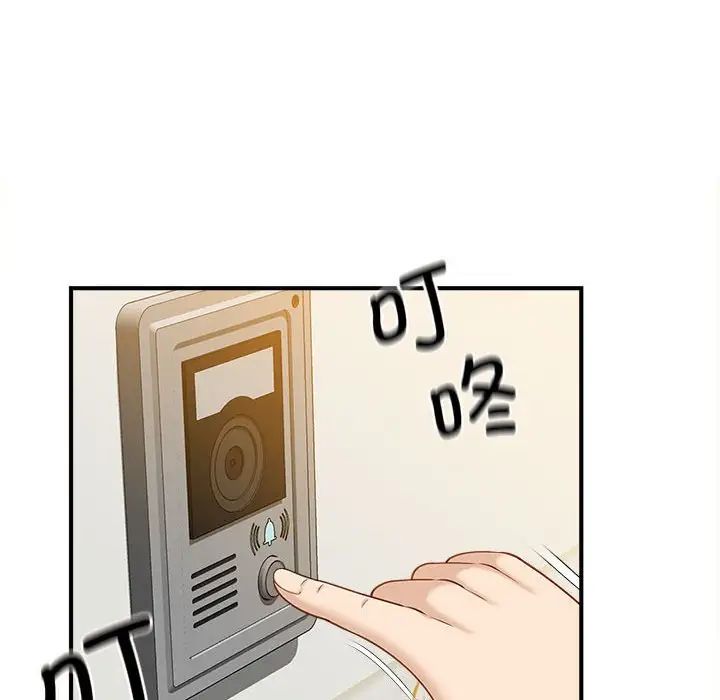 猎艳，第5話，第 132 页