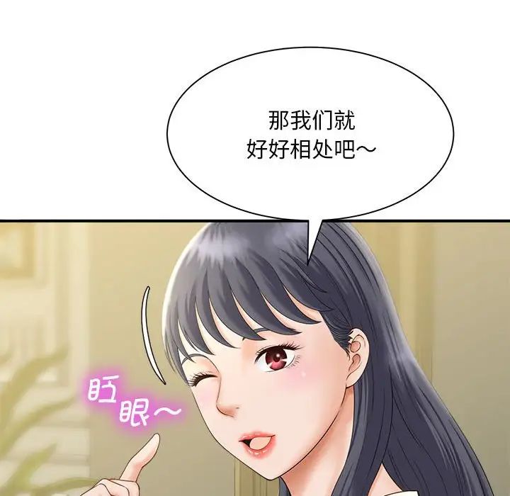 猎艳，第6話，第 34 页