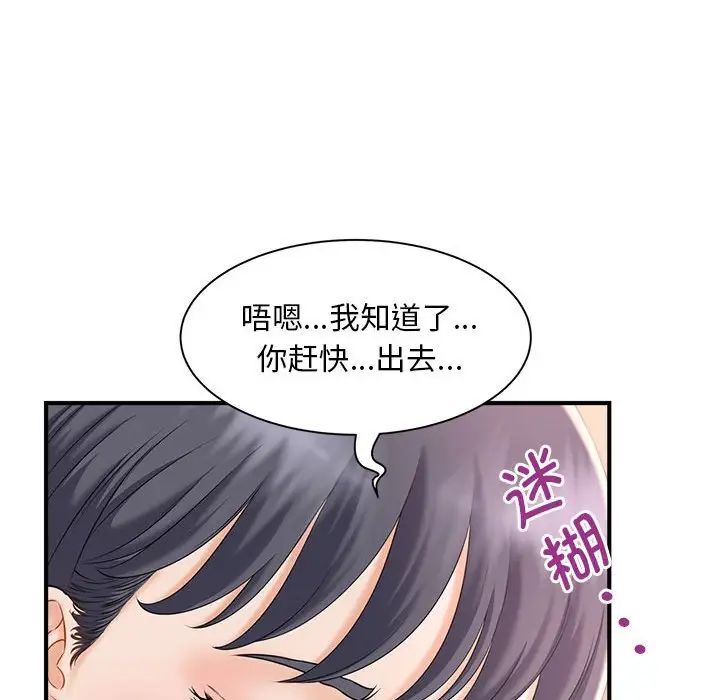 猎艳，第6話，第 123 页