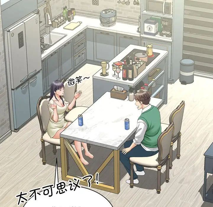猎艳，第6話，第 5 页