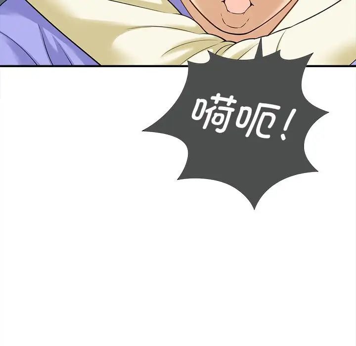 猎艳，第6話，第 103 页