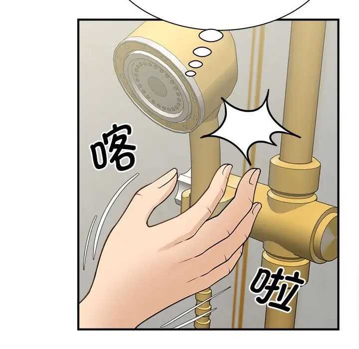 猎艳，第6話，第 158 页
