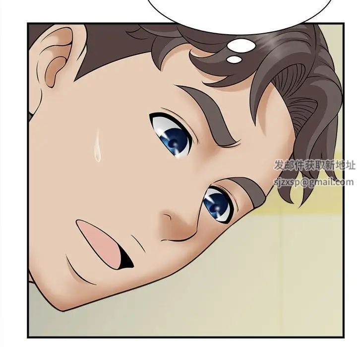 猎艳，第7話，第 123 页
