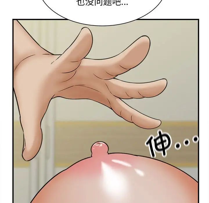 猎艳，第7話，第 60 页