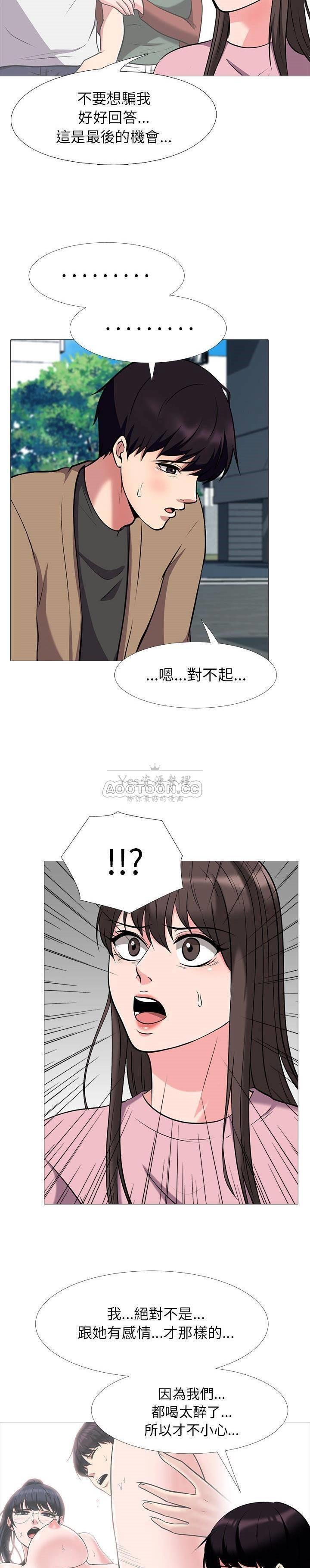 女教授的秘密，第22章，第 5 页