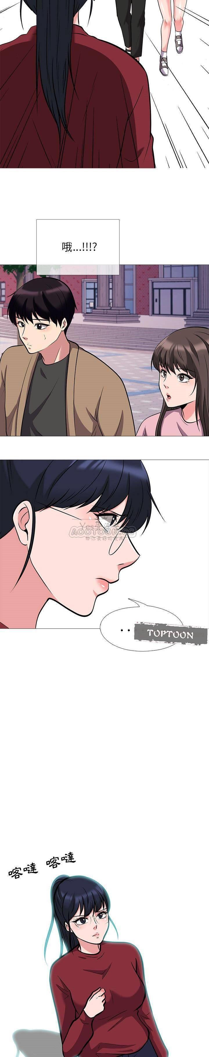 女教授的秘密，第22章，第 11 页
