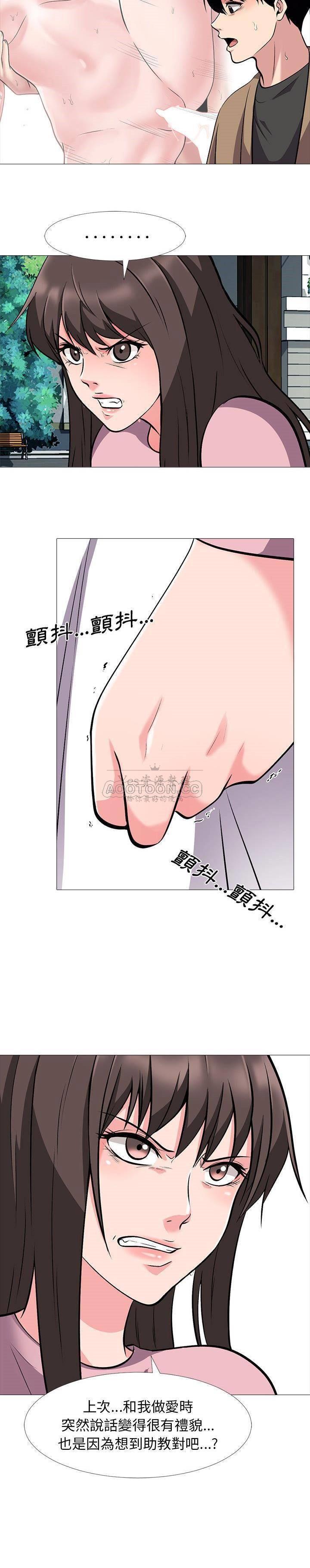 女教授的秘密，第22章，第 6 页