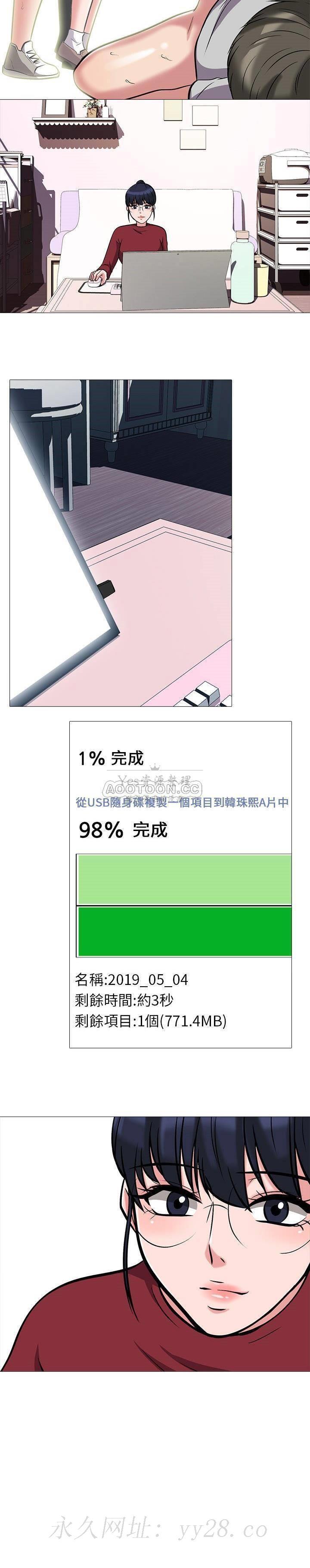 女教授的秘密，第22章，第 21 页