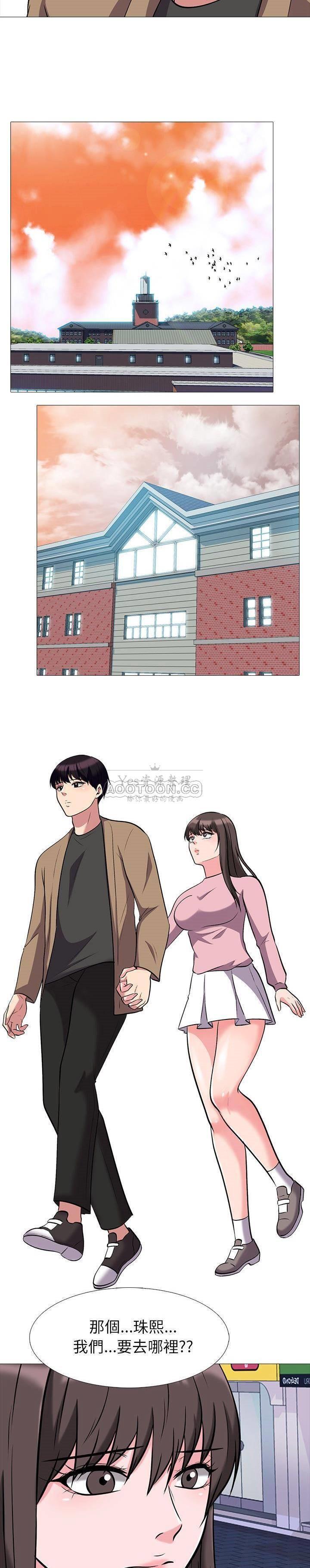 女教授的秘密，第22章，第 17 页