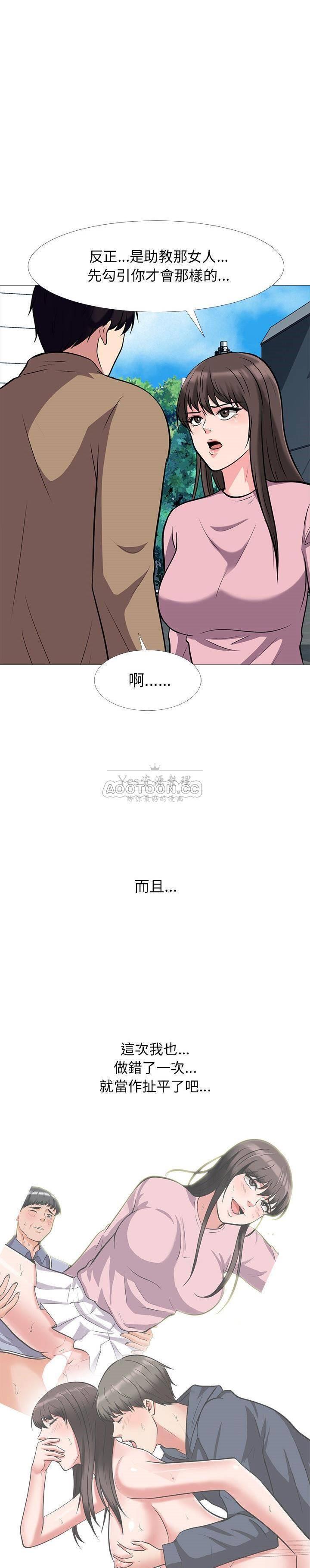 女教授的秘密，第22章，第 8 页