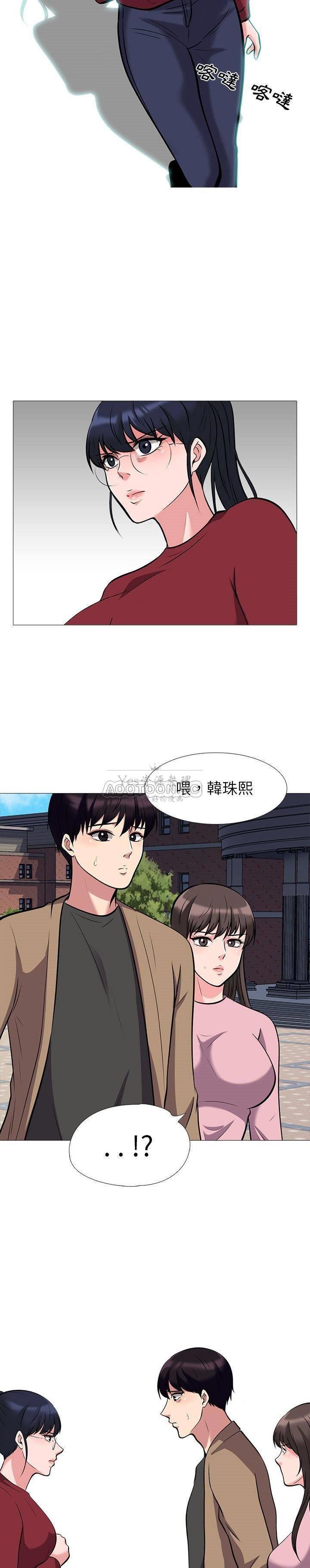 女教授的秘密，第22章，第 12 页